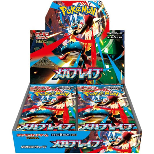 Japanese Mega Brave Booster Boxes